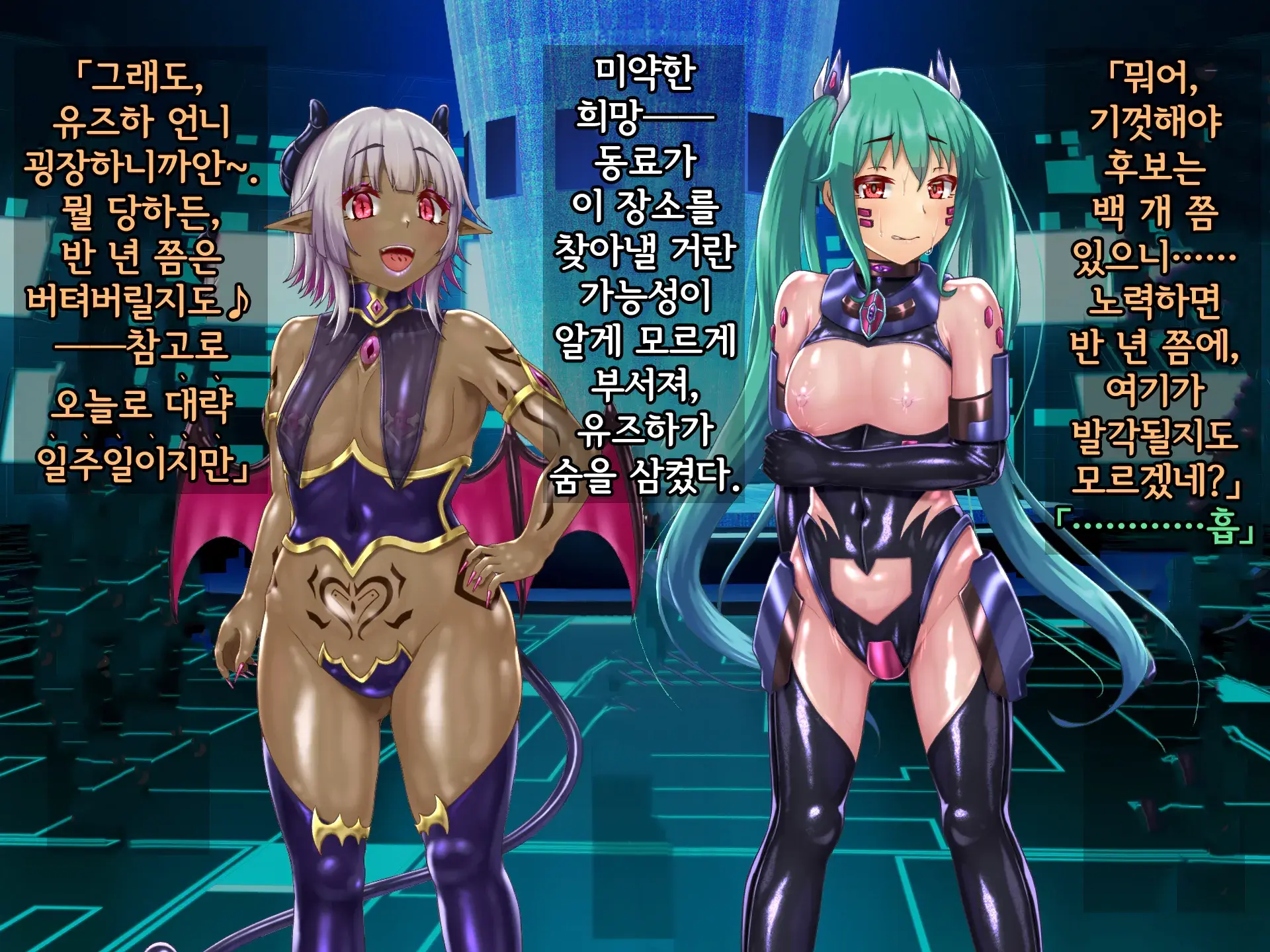 Kisou Seiki Asteria 2 Gyakushin No Gyaida En 휘장성희 아스텔리아2